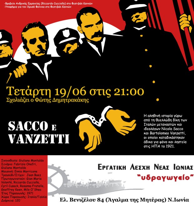 Sacco e Vanzetti poster